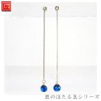 Yahoo! Yahoo!ショッピング(ヤフー ショッピング)ピアス キャッチ シルバー 925 琉球 蛍玉 ほたる玉 蓄光 国産 日本製svpit18