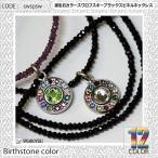 誕生石スワロフスキーブラックスピネ...