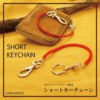  цепочка для ключей Short белый Hearts ручная работа античный бисер web52 мужской женский почтовая доставка возможно 