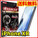 ショッピング保護フィルム ガラスザムライ 【送料無料】ガラスザムライ iPhone XR用 保護ガラスフィルム スマホフィルム (管理コード359mayC)