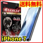 【送料無料】ガラスザムライ iPhone 7用 保護ガラスフィルム スマホフィルム (管理コード369mayC)