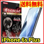 ショッピング保護フィルム ガラスザムライ 【送料無料】ガラスザムライ iPhone 6s Plus用 保護ガラスフィルム スマホフィルム (管理コード371mayC)