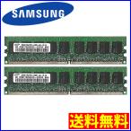 【送料無料】SAMSUNG デスクトップ用メモリ 256MB×2枚 M391T3253FG0-CD5DS PC2-4200E DDR2 ECC サムスン (管理コードEU270yoC)