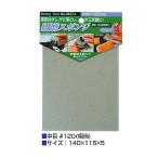 ichinen доступ полировка губка средний глаз (#120) 06574