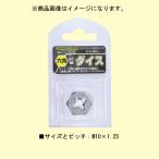 ichinen доступ шестиугольник кости M10×1.25mm 22239