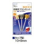 ichinen доступ полировка для щетка комплект cup type 28517