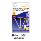 ichinen доступ полировка для щетка комплект колесо type 28518