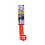 イチネンアクセス 蛍光+反射 ピカッとテープ 蛍光レッド 3枚入 30mm×300mm  87451