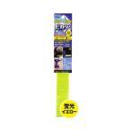 イチネンアクセス 蛍光+反射 ピカッとテープ 蛍光イエロー 3枚入 30mm×300mm  87456