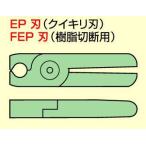 ナイル エアーニッパ�