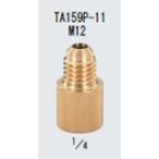 ichinentasko(TASCO) адаптер ( flair мужской × flair женский ) TA159P-11