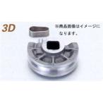 イチネンタスコ (TASCO) ベンダー用シュー　3D　（1″1／4） TA515-10J