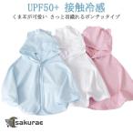  baby манто baby cave 98% UV cut UPF50 контакт охлаждающий .... пончо Parker с капюшоном .0-3 лет детская одежда день .. меры охлаждение на 