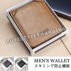 二つ折り財布 メンズ スキミング防止機能 財布 小銭入れ付き 財布カードケース さいふ ギフト プレゼント