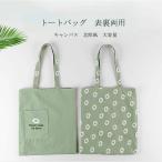 トートバッグキャンバスレディースリ...