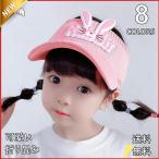 帽子キャップキッズ女の子男の子子供...