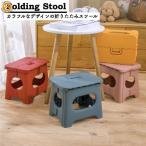 【タイムセール】踏み台 折りたたみ ステップ台 おしゃれ 軽い 軽量 子供用 収納 脚立