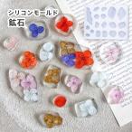 石シリコンモールド17種鉱石ストー...