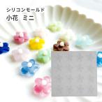 【シリコン型・モール