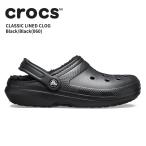 クロックス CROCS サンダル メンズ レディース クラシック ラインド クロッグ classic lined clog ブラック/ブラック(060) 男性 女性 シューズ ボア 防寒