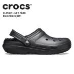 クロックス crocs クラシック ラインド クロッグ classic lined clog ブラック/ブラック 060 メンズ レディース サンダル シューズ ボア 秋冬[C/B]