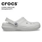 クロックス サンダル CROCS クラシック ラインド クロッグ アトモスフィア(1FT) メンズ レディース 男女兼用 ボア 秋冬 203591 爆買