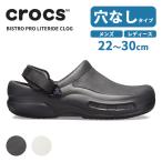 ショッピングクロックス レディース クロックス crocs ビストロ プロ ライトライド クロッグ bistro pro literide clog 調理場 メンズ レディース 男性用 女性用 サンダル シューズ [C/B]