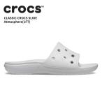 クロックス CROCS サンダル メンズ レディース クラシック クロックス スライド アトモスフィア(1FT) シューズ 206121