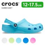 クロックス CROCS サンダル キッズ クラシック クロッグ トドラー classic clog t シューズ 子供 ベビー サボ 耐水 軽量 アウトドア 206990