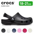 クロックス キッズ CROCS サンダル クラシック クロッグ K clog kids 子供 シューズ サボ クロッグ 206991