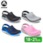 クロックス crocs ライトライド 360 クロッグ キッズ literide 360 clog k キッズ シューズ 子供用
