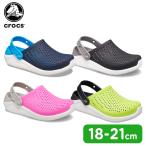 クロックス crocs ライトライド クロッグ キッズ literide clog k キッズ サンダル シューズ 子供