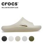 クロックス crocs メロウ リカバリー 