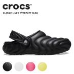 クロックス サンダル CROCS クラシック ラインド オーバーパフ クロッグ Classic Lined Overpuff Clog メンズ レディース 男女兼用 ボア 秋冬