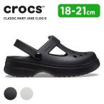 クロックス CROCS サンダル キッズ クラシック メリー ジェーン クロッグ K Classic Mary Jane Clog Kids シューズ 子供用 ガール サボ