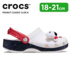 クロックス CROCS サンダル キッズ ピーナッツ クラシック クロッグ K Peanut Classic Clog Kids シューズ 子供用 スヌーピー 211125