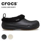 クロックス メンズ レディース スリッポン CROCS クラシック ラインド ショーティー ユニセックス サボ もこもこ 防寒 秋冬 ボア ラインド 211380 爆買
