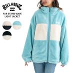 ショッピングビラボン ビラボン レディース ボアジップアップジャケット BILLABONG レディース FUR STAND WAVE LIGHT JACKET BF014755 アウター 2025年秋冬モデル