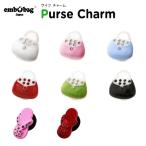 Yahoo! Yahoo!ショッピング(ヤフー ショッピング)エンボバッグ embobag シューズアクセサリー サイフ チャーム 小物 サンダル チャーム デコ