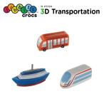 ショッピングジビッツ ジビッツ jibbitz ３D のりもの 3D transportation [C/A]