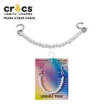 クロックス CROCS ジビッツ jibbitz パール ストラップ チェイン Pearl Strap Chain シューズアクセサリー [小物] [AA-2]