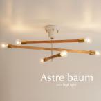 6灯 シーリングライト Astre-baum ホワイト 直付け 木製 人気
