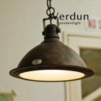 1灯ペンダントライトVerdunレトロビンテージヴィンテージ