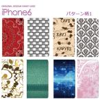 Apple iPhone6 手帳型嵌め込