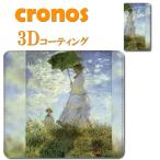 ショッピングisw11f 手帳型スマホケース カバー 嵌め込み 全機種 首かけ 日傘を差す女 モネ夫人  絵画 美術 芸術 印象派クロード・モネ デッサン 名画 有名 アート