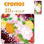 ショッピングisw11f 手帳型スマホケース カバー 嵌め込み 全機種 首かけ 和柄シリーズ 着物 牡丹 菊 姫 豪華 日本 伝統 芸術 京都 西陣織 古風 桜 花 フラワー