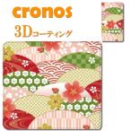 手帳型スマホケース カバー 嵌め込み 全機種 首かけ 和柄シリーズ 桜 花 日本 伝統 芸術 京都 西陣織 古風 フラワー 綺麗 上品 レッド 扇 花畑