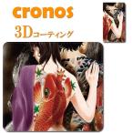 ショッピングisw11f 手帳型スマホケース カバー 嵌め込み 全機種 首かけ 女性 入れ墨 刺青 タトゥー ボンテージ 摩周子 漫画家 コミケ 同人 セクシー SM 鯉 背中