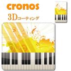 ショッピングisw11f 手帳型スマホケース カバー 嵌め込み 全機種 首かけ 楽器 音符 ダンス 鍵盤 音楽 ミュージック ピアノ ピアノ エレクトーン 綺麗 コンサート 黄色