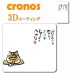 手帳型スマホケース カバー 嵌め込み 全機種 首かけ 猫 どら猫 tamakiti 漫画家 コミケ 同人 ねこさんこちら NEKO3 イラスト 人気 格言
